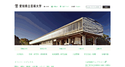 Desktop Screenshot of aichi-fam-u.ac.jp
